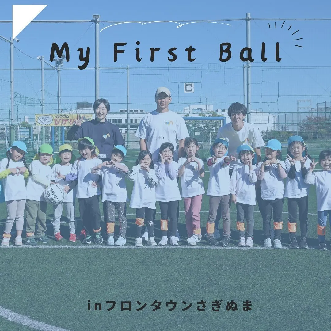 My First Ball イベント