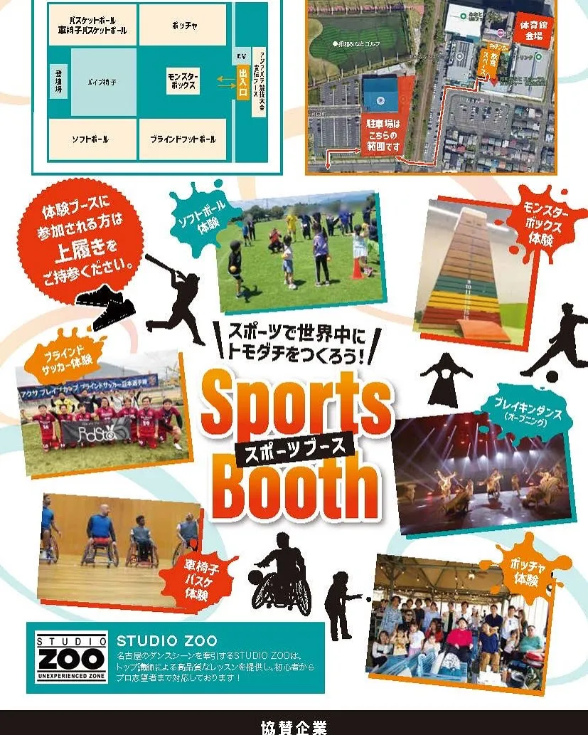 イベントに参加します!