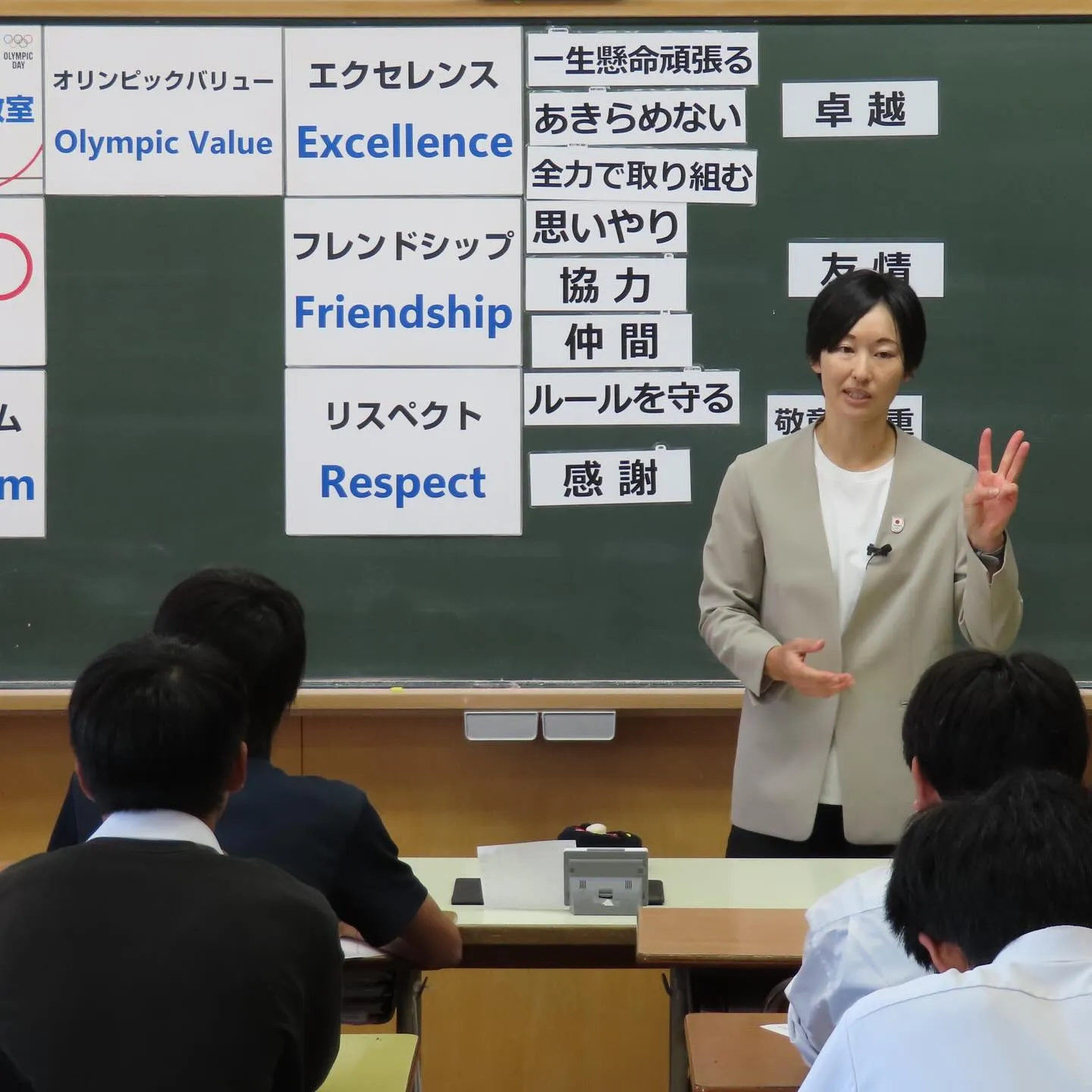 オリンピック教室の実施