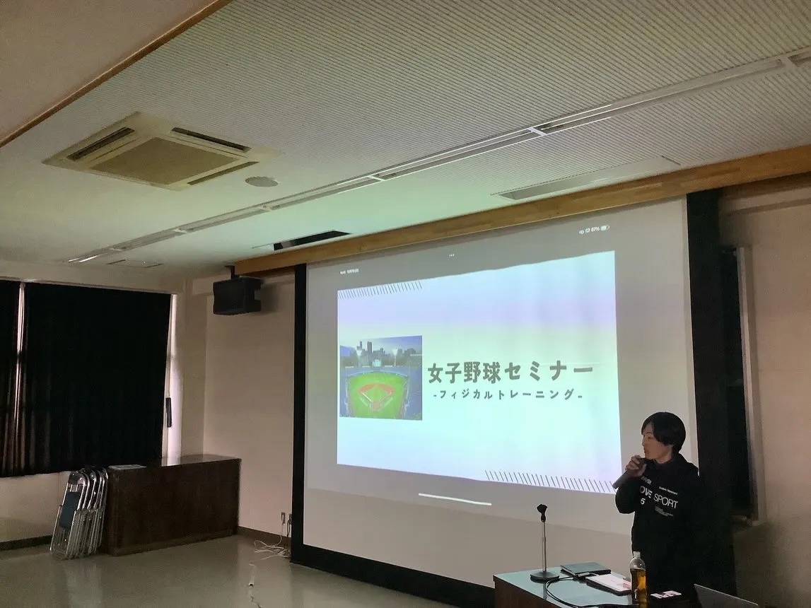 女子野球コンディショニングセミナー
